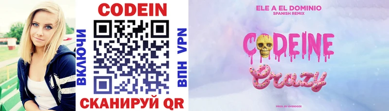 Купить где  Катайск  Кодеин напиток Lean (лин) 