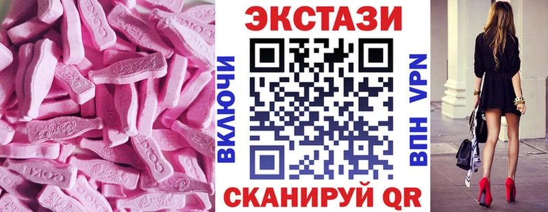 Ecstasy Cube  Купить  Катайск 