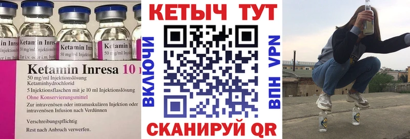 КЕТАМИН VHQ  Купить  Катайск 