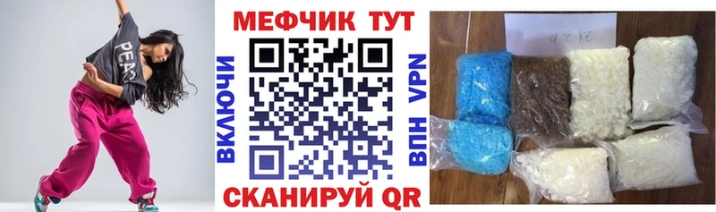 Меф VHQ  Купить закладки  Катайск 